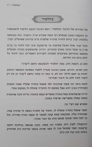 תורה שלמה - מ