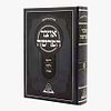 אוצר הפרשה - ידיעה • הלכה • אגדה / עוז והדר