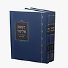 דמשק אליעזר - על ביאור הגר"א או"ח ב' כרכים / הרב אליעזר לנדא
