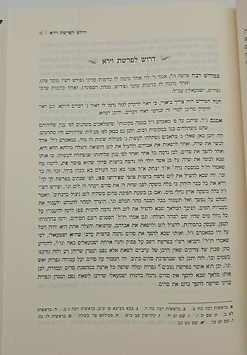 דרשות הנשי