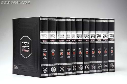 ארבעה טורים המאור מהדורת עיון פורמט בינוני (28 ס