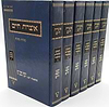 אוצרות חיים - אישים במקרא ובתלמוד ו' כרכים / בן איש חי
