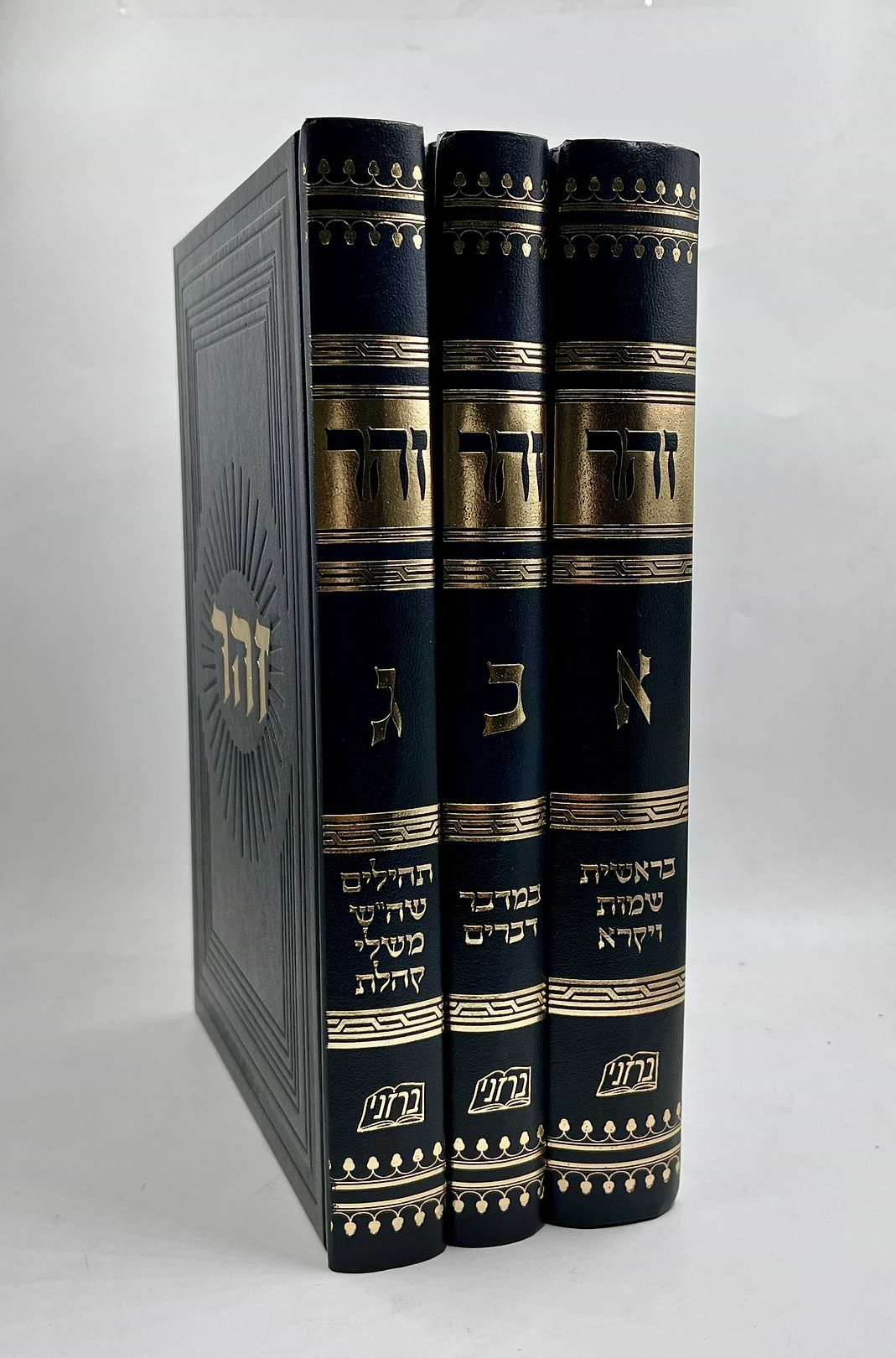 זוהר עם תרגום לשון הקודש ג