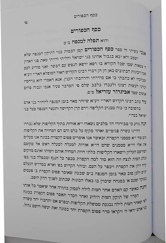 זמרת הארץ • כסף הכיפורים • קרבן אהרן • אור החשמ