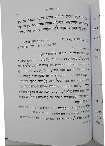 זמרת הארץ - לרבינו אביגדור עזריאל תלמיד הרש