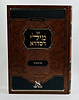 מילי דסדרא על התורה - בראשית / מכון אור יששכר
