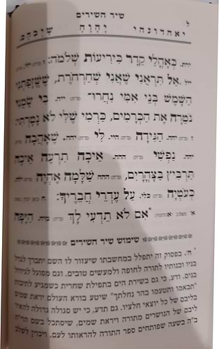 שיר השירים - ע