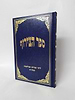 ספר הצירוף / ר' אברהם אבולעפיה