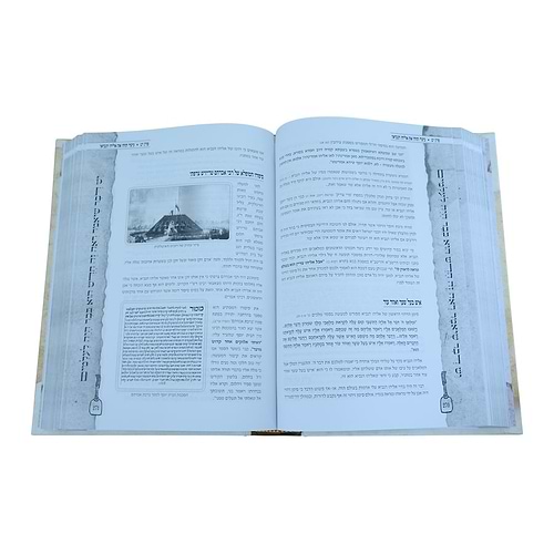 היו דברים מעולם 1 / הרב ישראל דנדרוביץ שליט