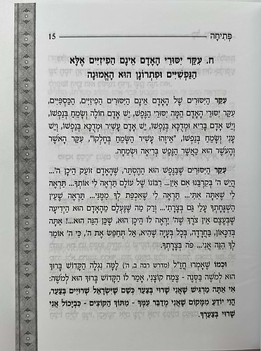 כל משבריך - 65 ממשברי החיים ופתרונם ביהדות / הרב יעקב ישראל לוגאסי שליט