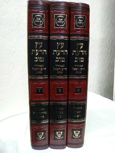 עץ הדעת טוב השלם לרבינו חיים ויטאל זיע