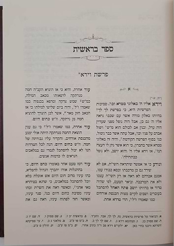 עץ הדעת טוב השלם לרבינו חיים ויטאל זיע