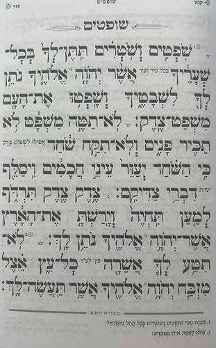 חומש דברים מחולק כוונת הלב - ספר דברים / בקופסא קשיחה