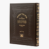 שולחן ערוך המבואר מתיבתא - אונאה ומקח טעות / עוז והדר