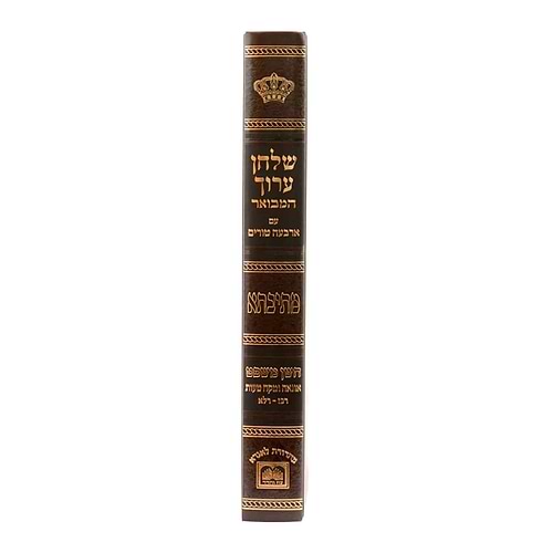שולחן ערוך המבואר מתיבתא - אונאה ומקח טעות / עוז והדר