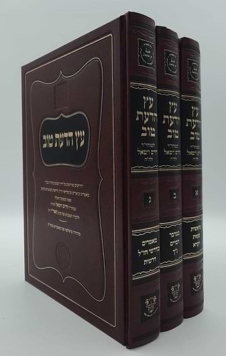 עץ הדעת טוב השלם לרבינו חיים ויטאל זיע