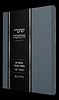 שערי אמונה חלק ב' - ספר הכוזרי / הרב אלי בזק