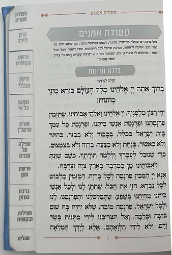 שיר ושבחה הלל וזמרה - עם ספר תהילים דמוי עור (PU) / מדורג עם לשוניות