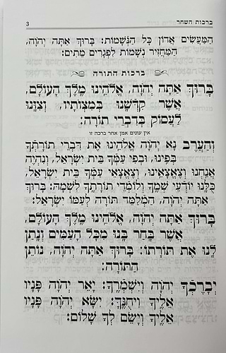 סידור כלילת יופי - נוסח ספרד / פורמט גדול