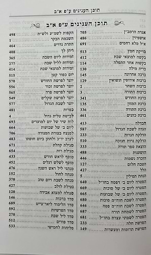 סידור כלילת יופי - נוסח אשכנז / פורמט גדול