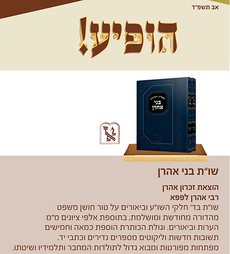 שו
