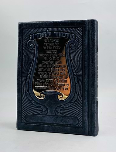 סידור עור עתיק פלקטה זהב 'מזמור לתודה' - נוסח ע