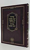 סידור רבינו שלמה מגרמייזא וסידור חכמי אשכנז / וגשל