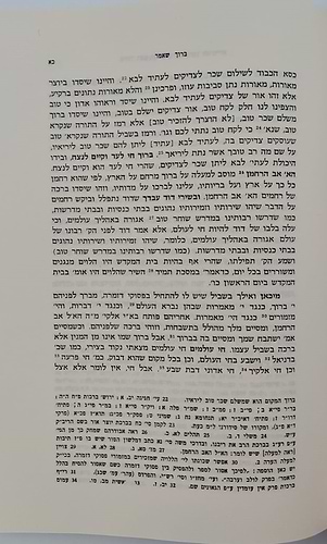 סידור רבינו שלמה מגרמייזא וסידור חכמי אשכנז / וגשל