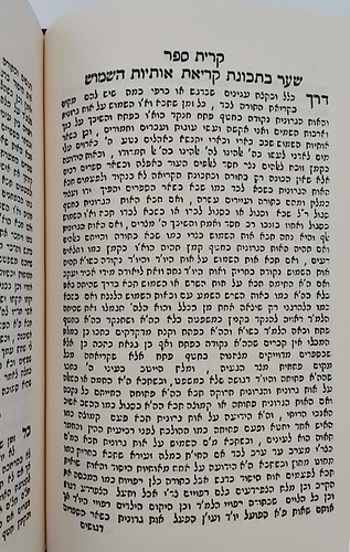 קרית ספר לבעל המאירי - על הלכות סת