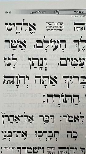 סידור כוונת הלב לשליח ציבור