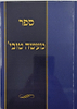 ספר מעשה טוביה / טוביה הרופא