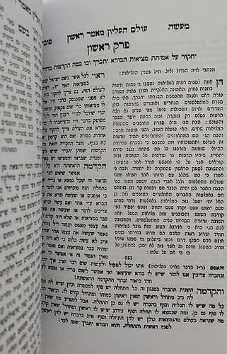 ספר מעשה טוביה / טוביה הרופא
