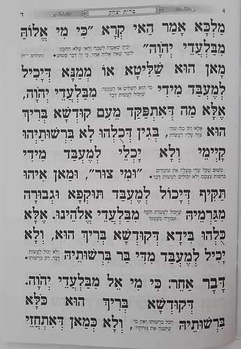 ברית עולם המחולק - כוונת הלב / בקופסא קשיחה