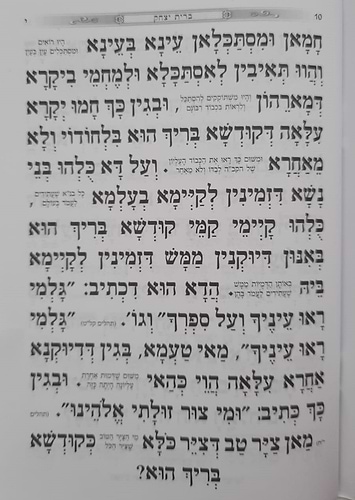 ברית עולם המחולק - כוונת הלב / בקופסא