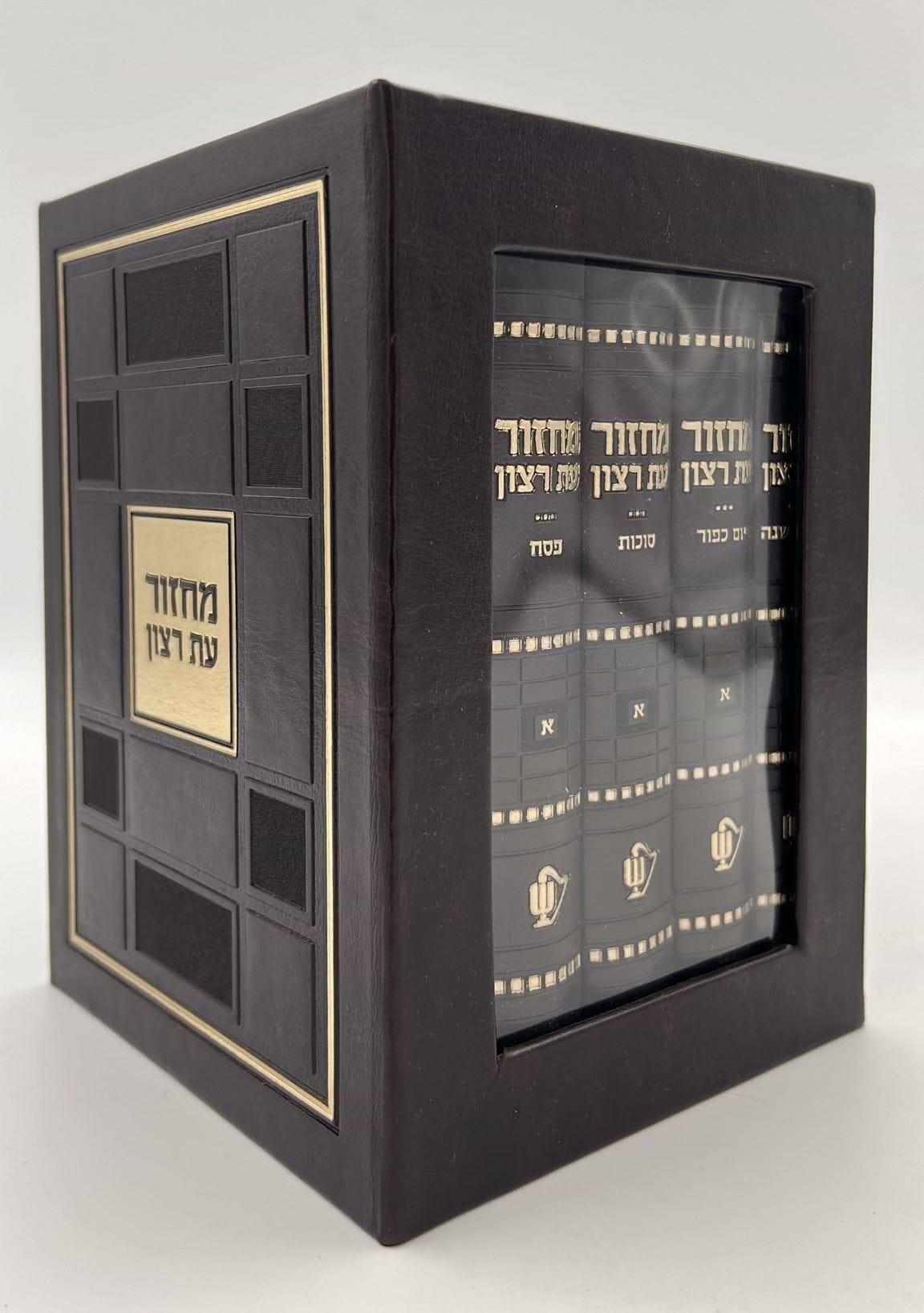 סט מחזורים עת רצון ה