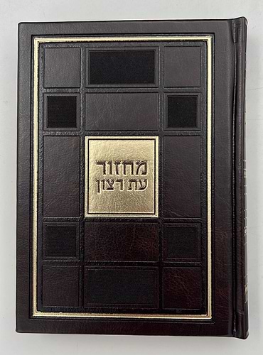 סט מחזורים עת רצון ה' כרכים (PU) דמוי עור צבע חום בקופסת מגנט פורמט בינוני