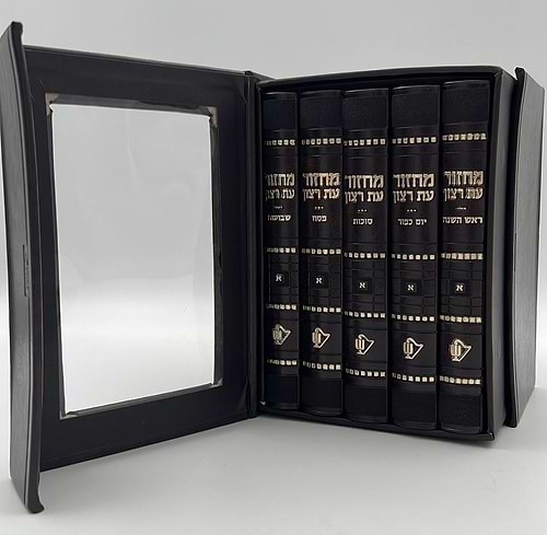 סט מחזורים עת רצון ה' כרכים (PU) דמוי עור צבע חום בקופסת מגנט פורמט בינוני