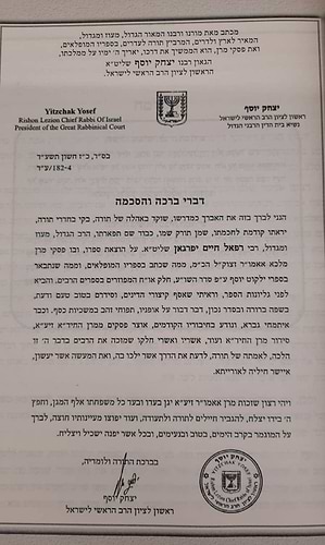  קיצור שולחן ערוך הרב עובדיה לאשה ולבת - ב' כרכים / על פי הרב עובדיה יוסף