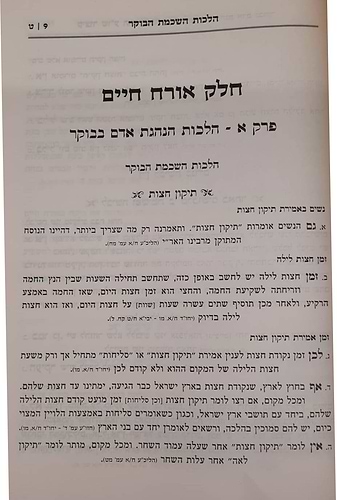  קיצור שולחן ערוך הרב עובדיה לאשה ולבת - ב' כרכים / על פי הרב עובדיה יוסף