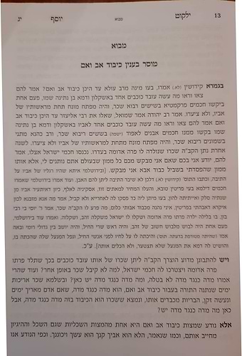 ילקוט יוסף - הלכות כיבוד אב ואם / הראשל