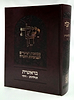 יעלת חן - בראשית ב' / הרב ראובן ששון