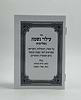 עילוי נשמה בשלימותו - בנוסח משולב / פורמט כיס