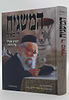 המשגיח ר' מאיר / מרן הגה"צ רבי מאיר חדש זצ"ל