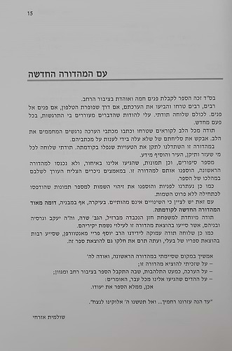 המשגיח ר' מאיר / מרן הגה