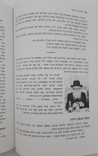 המשגיח ר' מאיר / מרן הגה