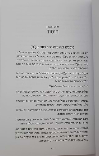 כיצד מצמיחים ילדים מנצחים (כולל עצמך) / ד