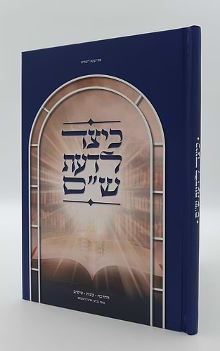 כיצד לדעת ש
