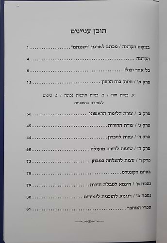 כיצד לדעת ש