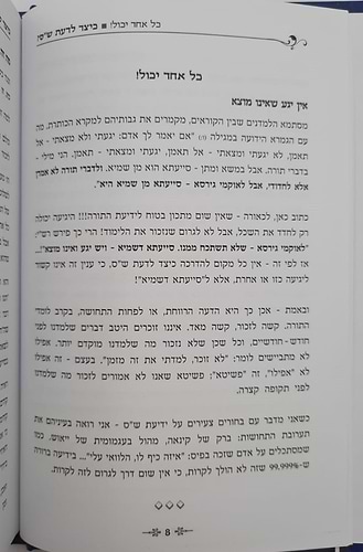 כיצד לדעת ש
