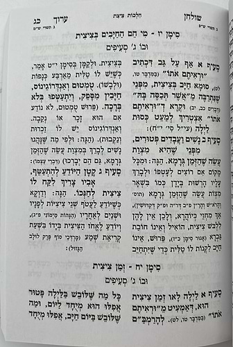 שולחן ערוך כיס 12 כרכים פורמט כיס / יריד הספרים 
